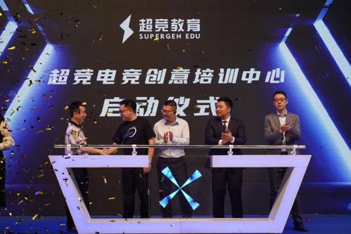 超竞电竞创意培训中心深圳校区正式启动 五一职业体验营竞在此刻