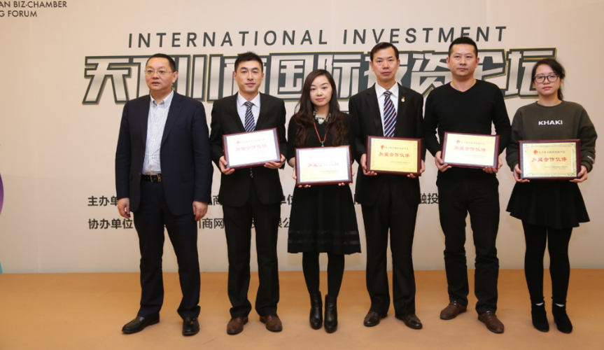 天下川商国际投资论坛暨资本项目对接会在京举办