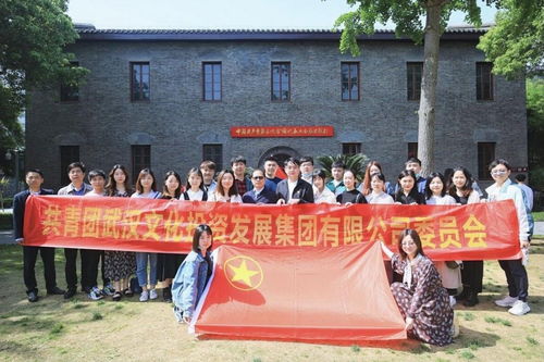 发挥企业优势 提升学习实效,武汉文化投资发展集团深入推进党史学习教育